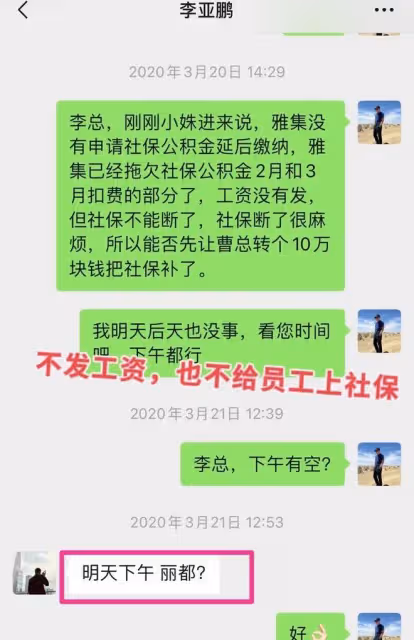 後續！前員工爆李亞鵬黑料：李亞鵬現身回應，背地裡有高人指點