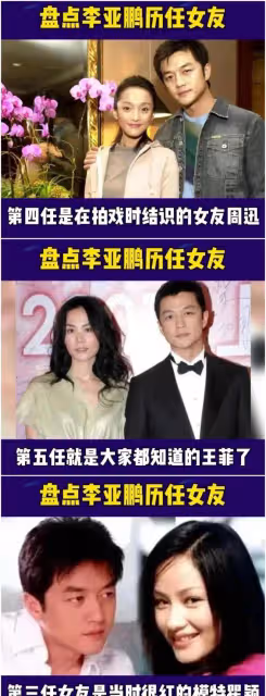 後續!前員工爆李亞鵬黑料:李亞鵬現身回應,背地裡有高人指點