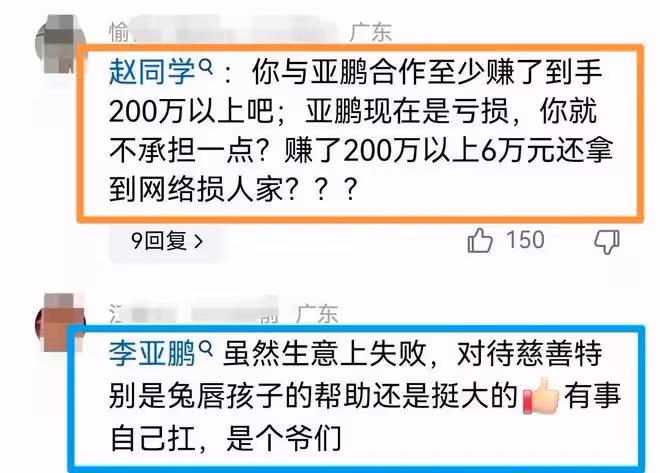後續!前員工爆李亞鵬黑料:李亞鵬現身回應,背地裡有高人指點