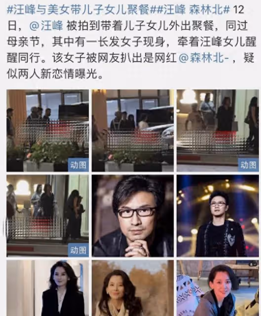 又吃一大瓜!汪峰新戀情曝光,小19歲女友竟然是森林北,網友氣瘋