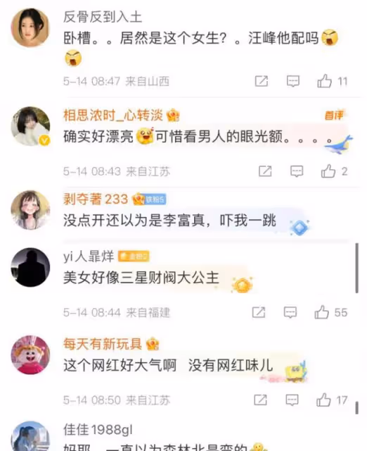 又吃一大瓜!汪峰新戀情曝光,小19歲女友竟然是森林北,網友氣瘋