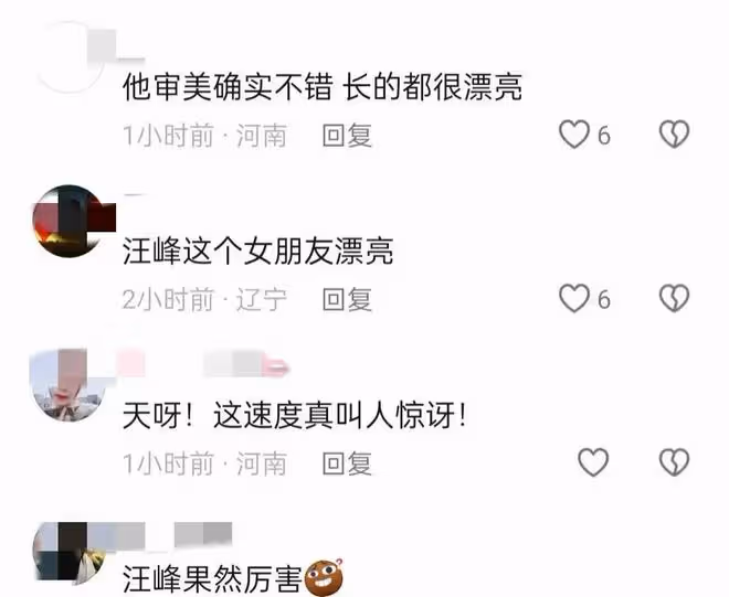 又吃一大瓜!汪峰新戀情曝光,小19歲女友竟然是森林北,網友氣瘋
