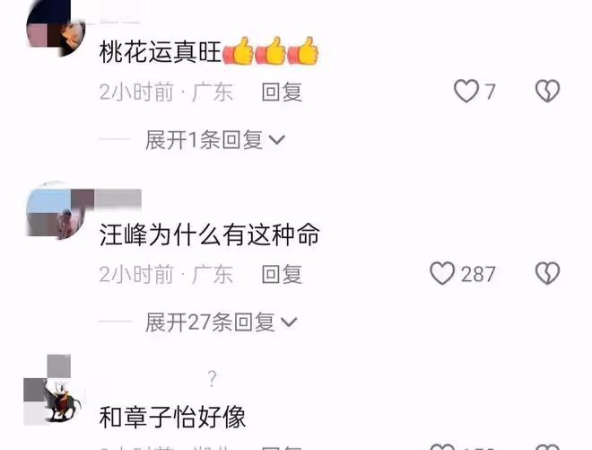 又吃一大瓜!汪峰新戀情曝光,小19歲女友竟然是森林北,網友氣瘋