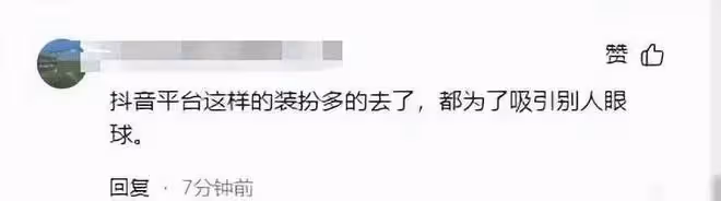 於文文演唱會穿緊身褲,隱私部位輪廓搶鏡,網友:真的不體面了!