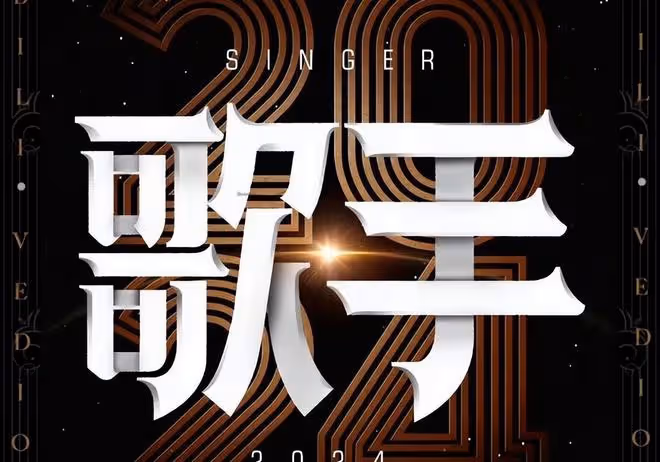 《歌手》引爆全網請戰!目前自薦歌手將近20人,張傑發文反向嘲諷