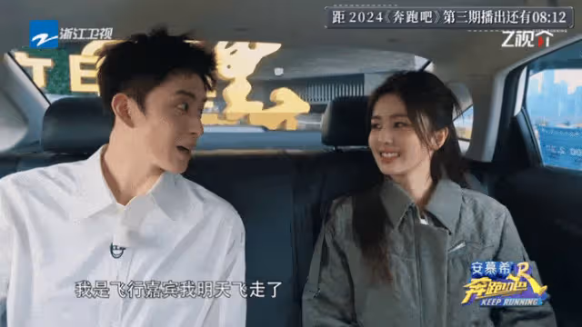 《奔跑吧》新風波:網友呼籲刪減白鹿鏡頭,節目面臨新挑戰
