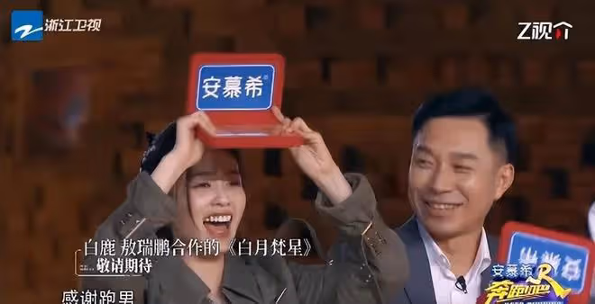 《奔跑吧》新風波:網友呼籲刪減白鹿鏡頭,節目面臨新挑戰
