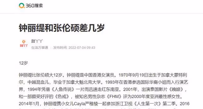 5位娶「老女人」的男星，年齡最大相差12歲，到底圖她們啥？