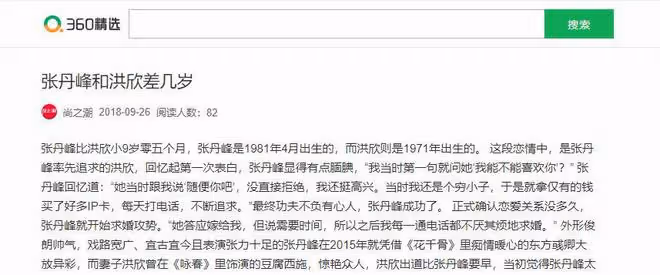 5位娶「老女人」的男星，年齡最大相差12歲，到底圖她們啥？