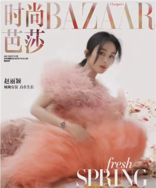 趙麗穎登大刊享頂流待遇！穿高定禮服被寵成親閨女，繁花造型封神