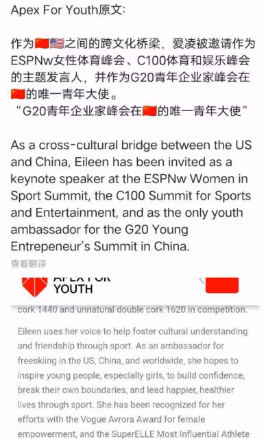 谷愛凌給國人長臉!獲今年唯一全球大使太厲害,穿浴袍凹出超模範