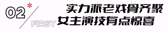 央視《星星的故鄉》首播，看1集後，我要說：央視這回又押對了寶