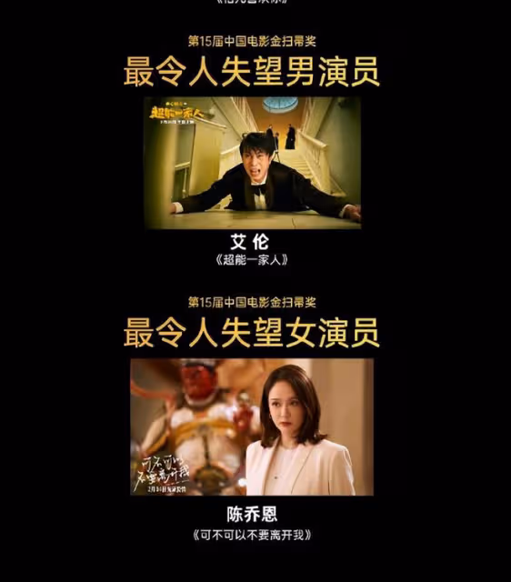 陳喬恩回應拿金掃帚影后：接受所有建議和評判，希望下屆不再蟬聯