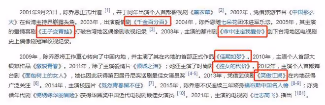 陳喬恩回應拿金掃帚影后：接受所有建議和評判，希望下屆不再蟬聯