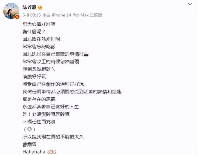 陳喬恩回應拿金掃帚影后：接受所有建議和評判，希望下屆不再蟬聯