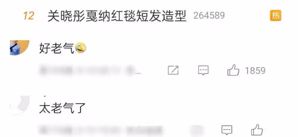 關曉彤亮相坎城紅毯，穿性感禮服被嘲，這三個原因是關鍵