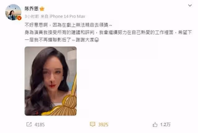 史上第一位女星！陳喬恩認領「金掃帚獎影后」　流鼻血PO得獎感言