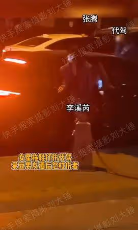 《浪姐5》李溪芮與代駕爆衝突!「拿拖鞋砸傷人」當街對罵被直擊