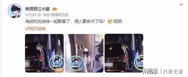 大瓜!肖戰劉詩詩深夜聚餐,行蹤神秘被指約會,此前沒有任何交集