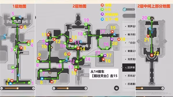 《崩壞:星穹鐵道》2.2流夢礁全寶箱收集