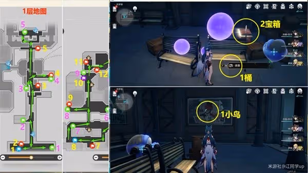《崩壞:星穹鐵道》2.2流夢礁全寶箱收集
