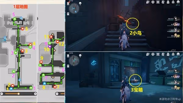 《崩壞:星穹鐵道》2.2流夢礁全寶箱收集