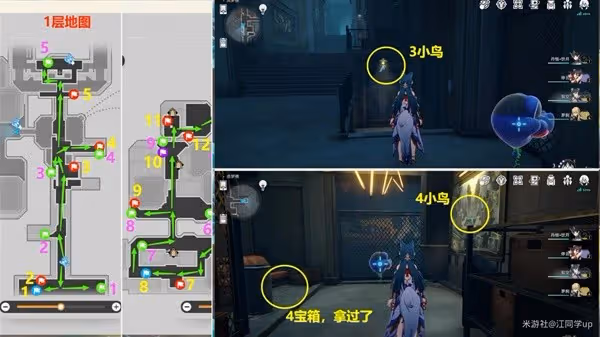 《崩壞:星穹鐵道》2.2流夢礁全寶箱收集
