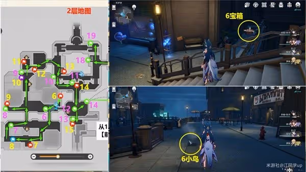 《崩壞:星穹鐵道》2.2流夢礁全寶箱收集