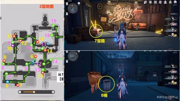 《崩壞:星穹鐵道》2.2流夢礁全寶箱收集