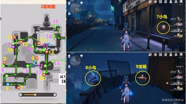 《崩壞：星穹鐵道》2.2流夢礁全寶箱收集