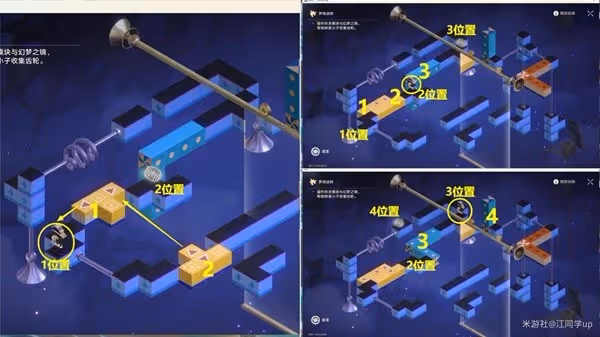 《崩壞：星穹鐵道》2.2流夢礁全寶箱收集