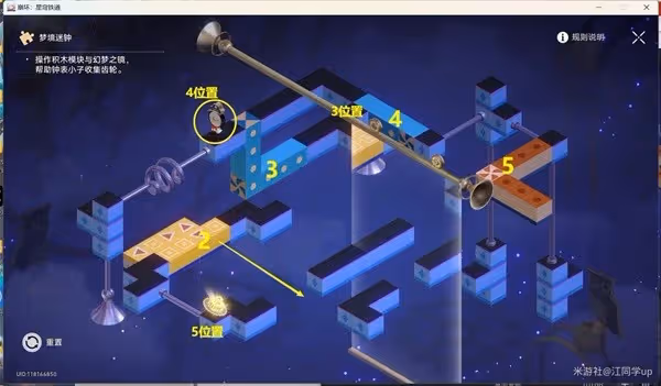 《崩壞：星穹鐵道》2.2流夢礁全寶箱收集