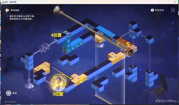 《崩壞：星穹鐵道》2.2流夢礁全寶箱收集