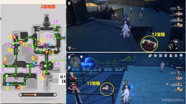 《崩壞：星穹鐵道》2.2流夢礁全寶箱收集