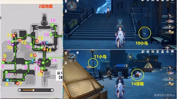 《崩壞：星穹鐵道》2.2流夢礁全寶箱收集