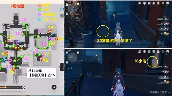 《崩壞：星穹鐵道》2.2流夢礁全寶箱收集