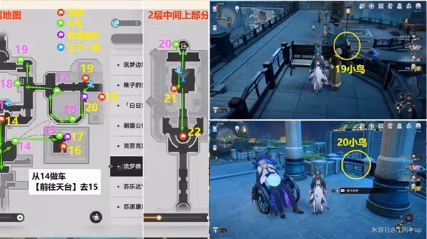 《崩壞：星穹鐵道》2.2流夢礁全寶箱收集