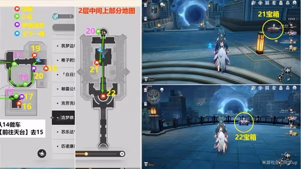 《崩壞：星穹鐵道》2.2流夢礁全寶箱收集