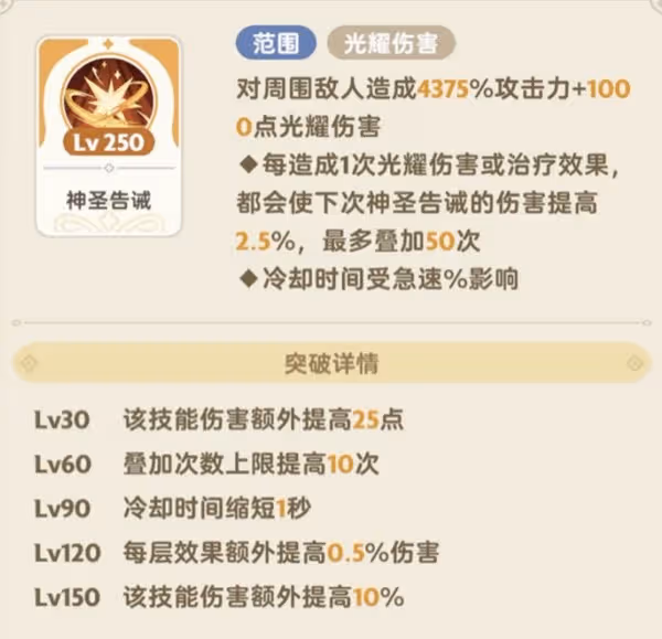 《出發吧麥芬》輸出流服事技能搭配思路