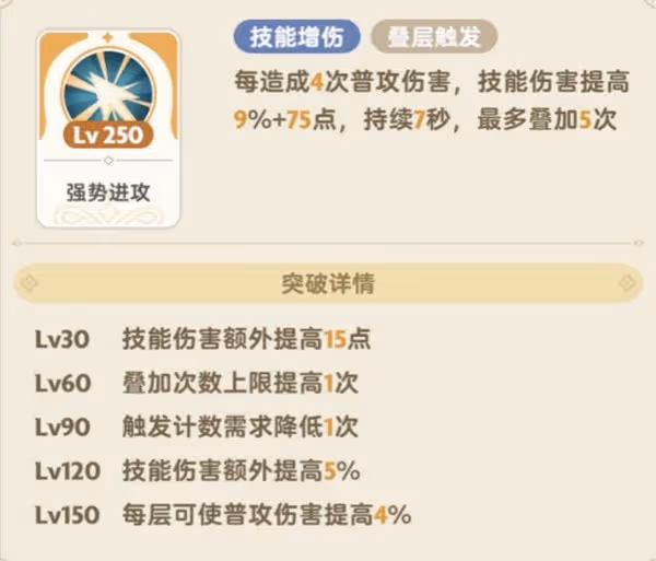 《出發吧麥芬》前期劍士技能推薦
