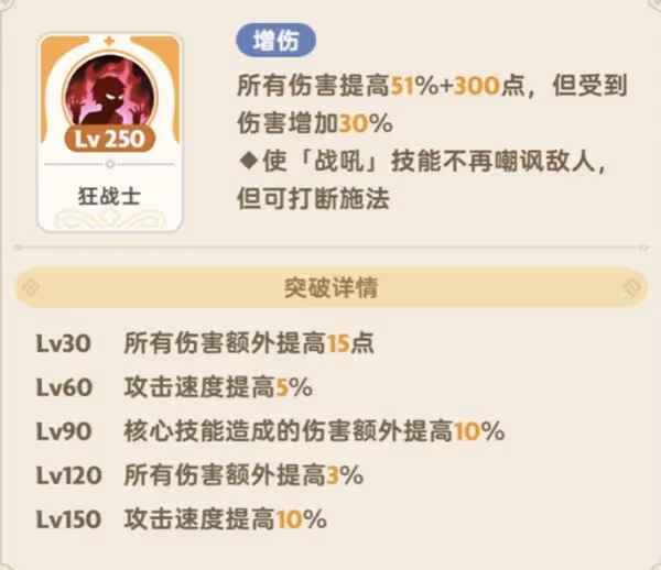 《出發吧麥芬》前期劍士技能推薦