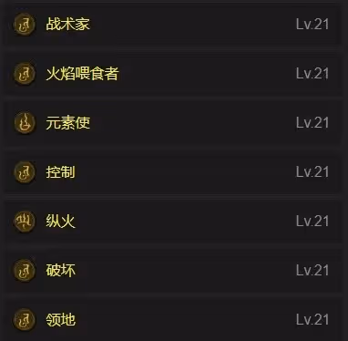 《暗黑破壞神4》S4法師大秘境Build思路