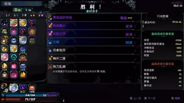 《哈迪斯2》普攻流通關構築分享