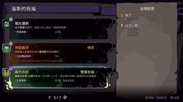 《哈迪斯2》卡戎斧32熱度地表與冥界心得