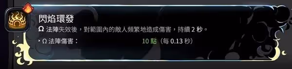 《哈迪斯2》卡戎斧32熱度地表與冥界心得