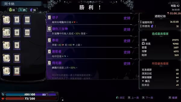 《哈迪斯2》卡戎斧32熱度地表與冥界心得