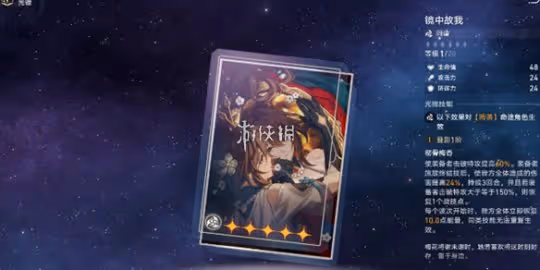 崩壞星穹鐵道同諧主角最強光錐推薦