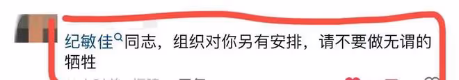 笑不活了,紀敏佳請戰《歌手》!網友:你坐下,組織對你另有安排