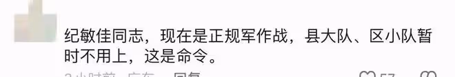 笑不活了,紀敏佳請戰《歌手》!網友:你坐下,組織對你另有安排