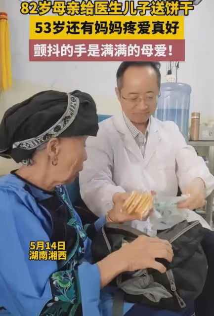 82歲母親來看53歲的兒子,還給兒子帶了餅乾,網友:滿滿的母愛